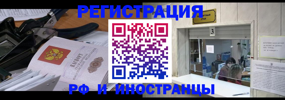 временная регистрация собственник в Кузнецке