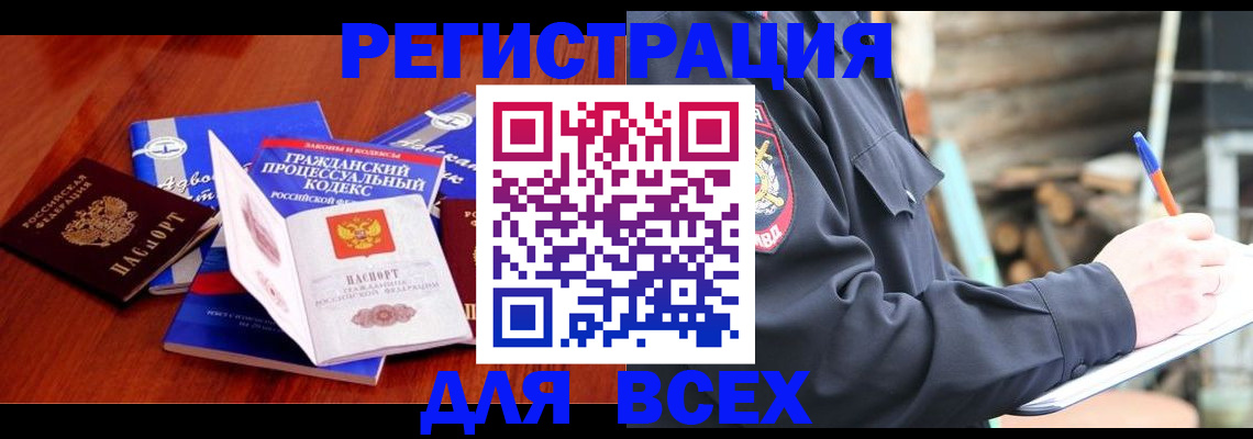 регистрация для дет. сада в Кузнецке