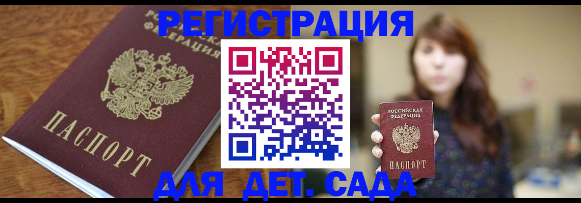 регистрация для школы в Кузнецке