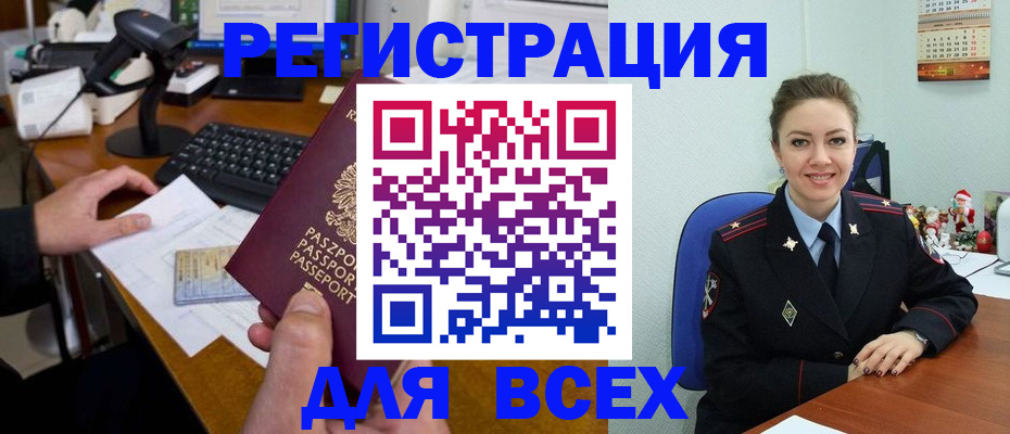 временная регистрация 2025 в Кузнецке