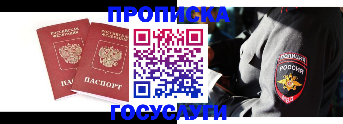 где прописаться в Кузнецке