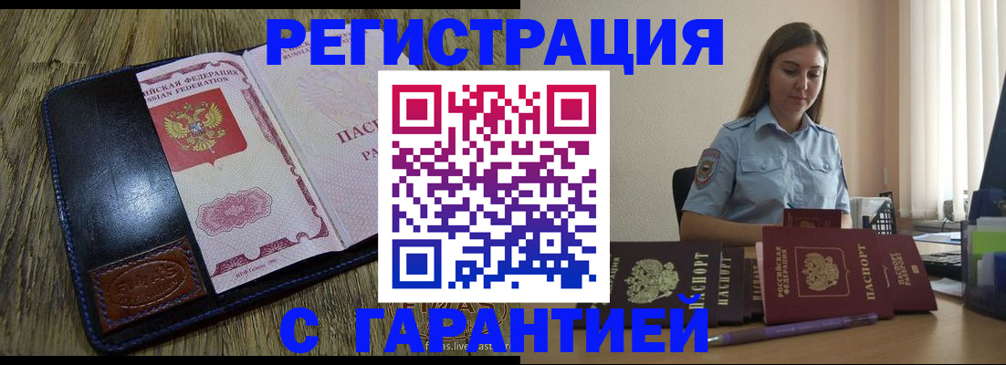 прописка от собственника в Кузнецке