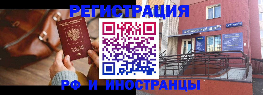 прописка для военкомата в Кузнецке