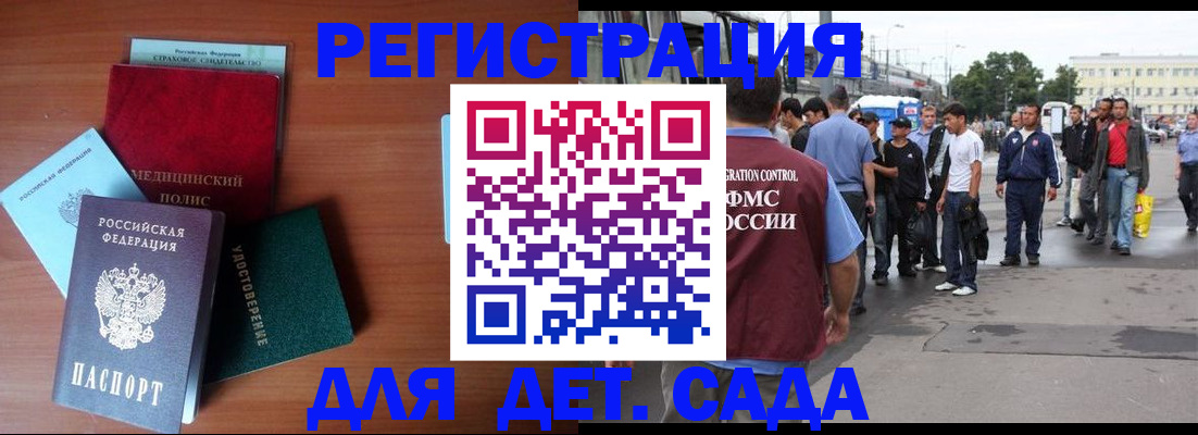 прописка для кредита в Кузнецке